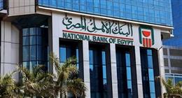  إعفاء من المصاريف الإدارية وكاش باك على أول قسط.. قرار هام من البنك الأهلي 