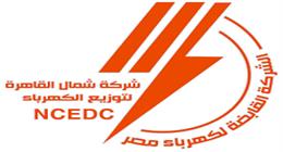 «شمال القاهرة لتوزيع الكهرباء» تفتح قناة تواصل مباشر مع المواطنين
