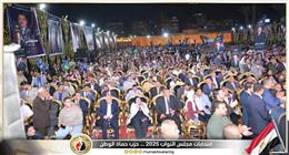 «حماة الوطن» ينظم مؤتمرا جماهيريا في حلوان لدعم مرشحيه بانتخابات مجلس النواب