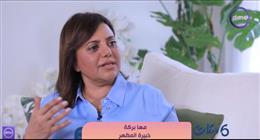 مها بركة لـ«ست ستات»: «الكاستمايزد فاشن» أحدث صيحات الموضة في الحفلات والمناسبات