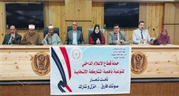 مجمع إعلام القليوبية ينظم ندوة عن أهمية المشاركة في الانتخابات البرلمانية