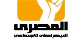 «المصري الديمقراطي»: أرسلنا ملاحظات الحزب على انتخابات النواب إلى الهيئة الوطنية