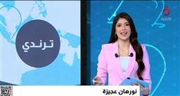 «ترندي» يسلط الضوء على لقاء مجدي يعقوب ومحمد صلاح والحالة الصحية لعمر خيرت