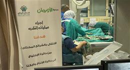 «تضامن الفيوم»: إجراء 19 عملية قلب مفتوح وقسطرة علاجية للأولى بالرعاية