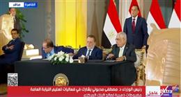 النائب العام ومحافظ البنك المركزي ووزير المالية يوقعون وثيقة تسليم المضبوطات الذهبية