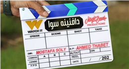 رحلة لعالم «رجال الأمن».. كواليس جديدة قبل عرض مسلسل «دافنينه سوا»