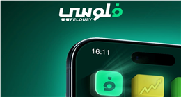 استثمر من موبايلك.. طريقة التسجيل وإدارة محفظتك من تطبيق «فلوسي»