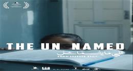 أبرزها «اللي ما يتسماش».. عرض 6 أفلام قصيرة في مهرجان القاهرة السينمائي اليوم