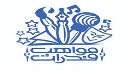 مركز تطوير تعليم الطلاب الوافدين بالأزهر يعلن عن انطلاقة جديدة لأكاديمية مواهب وقدرات 