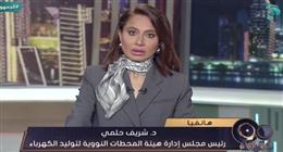 رئيس «المحطات النووية»: كهرباء الضبعة طاقة مستقرة تعزز أمن الشبكة في مصر