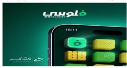 5 خطوات للتسجيل في تطبيق فلوسي من البريد المصري.. «استثمر بسهولة»