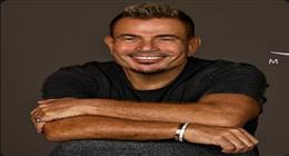 عمرو دياب يهنئ الشعب المصري على افتتاح المتحف الكبير: حدث فخورين بيه كلنا