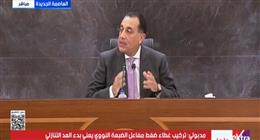 مدبولي: حديقة الفسطاط حلم تحقق على أرض الواقع والرئيس السيسي يفتتحها يناير المقبل