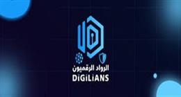 كيف تؤهل مبادرة الرواد الرقميون شباب مصر لسوق العمل العالمي؟
