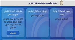 رابط تسجيل الاستمارة الإلكترونية لامتحانات الشهادة الاعدادية.. الخطوات والموعد
