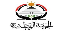 «الجبهة الوطنية»: أي دعاية خاصة بمرشحينا خلال فترة الصمت الانتخابي لا تمت لنا بصلة