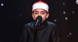 صوت من العصر الذهبي.. موهبة الطفل محمد القلاجي تبهر لجنة تحكيم «دولة التلاوة»