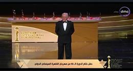 ختام الدورة الـ46 لمهرجان القاهرة السينمائي الدولي.. الطفلة الفلسطينية هند رجب تتصدر المشهد