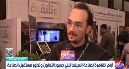 المخرج أحمد فؤاد: «الوثائقية» موجودة في مهرجان القاهرة لتعزيز التعاون بين صناع الأفلام