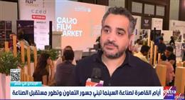 السيناريست محمود عزت: زوار مهرجان القاهرة يندهشون من الخبرات الفنية المتاحة في مصر