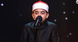 من هو الطفل محمد القلاجي؟.. خطف القلوب في برنامج دولة التلاوة