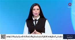 الإعلامية أمل الحناوي: لبنان يعاني من الاعتداءات الإسرائيلية بذرائع وحجج واهية