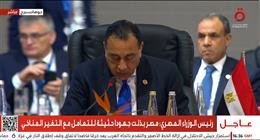 مدبولي يطالب دول العشرين بزيادة دعم الدول النامية في مواجهة تغير المناخ