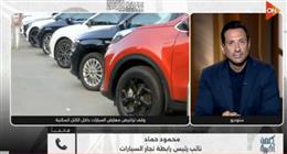 نائب رئيس رابطة تجار السيارات يحذر من آثار قرار نقل المعارض خارج الكتل السكنية