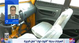 محافظة الجيزة: المركبة البديلة للتوك توك آمنة واقتصادية