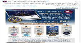 «الداخلية» في المركز الثاني عالميًا في التفاعل الرقمي.. ومساعد وزير الداخلية الأسبق يشيد بالإنجاز