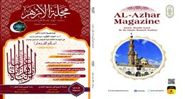 مجلة الأزهر تهدي قراءها كتابا لأحمد عمر هاشم مع العدد الجديد