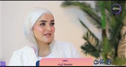 مصممة أزياء لـ«ست ستات»: بدأت طريقي مع التصميمات من تعديل فستان زفافي
