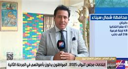 حضور قوي للمرأة في اليوم الأول للتصويت بانتخابات النواب بشمال سيناء 