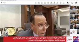 رئيس «متابعة المنوفية»: 541 لجنة فرعية تعمل دون مخالفات في اليوم الأول بانتخابات النواب