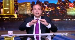 عمرو أديب عن اليوم الأول للانتخابات: «الداخلية» تتعامل مع التجاوزات فورا