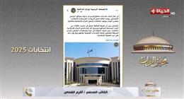 كاتب صحفي: الداخلية تضبط المخالفات وتعزز الثقة في انتخابات مجلس النواب