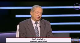 أستاذ علوم سياسية: انتخابات «النواب» تحظى باهتمام دولي وإجراءاتها تضمن انتظامها