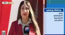 مراسلة «إكسترا نيوز»: إقبال كثيف على لجان بورسعيد في اليوم الثاني للانتخابات