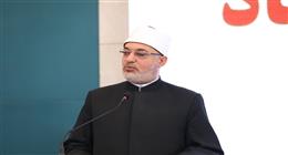المفتي يشارك في احتفالية الأوقاف بمناسبة اليوم العالمي لمناهضة العنف ضد المرأة