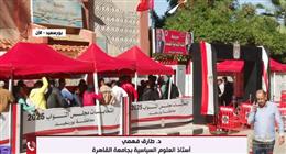 أستاذ علوم سياسية: الدولة حريصة على خروج انتخابات «النواب» بما يليق بمصر