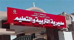 انطلاق المسابقة الثقافية لمتحف التعليم ومكتبة الوثائق بأسوان.. موعد التقديم
