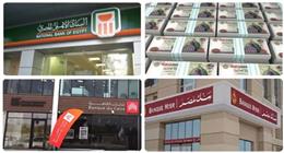 أوعية ادخارية بعوائد تنافسية في البنوك المصرية.. اعرف التفاصيل