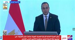  تطوير وإنشاء أكثر من 300 منشأة صحية عبر المرحلة الأولى لمنظومة التأمين الصحي الشامل