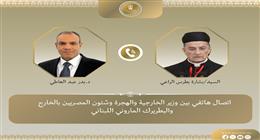 وزير الخارجية يجري اتصالا هاتفيا مع البطريرك الماروني خلال زيارته بيروت