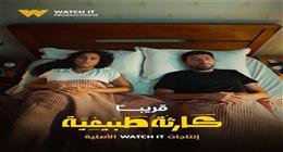 الحلقة 9 من مسلسل كارثة طبيعية.. محمد سلام يبيع كليته لتربية أولاده الـ7 