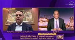 رئيس حزب العدل: مشاركة الناخبين وجهود «الداخلية» حدّ من تأثير «شراء الأصوات»