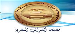 «الضرائب»: إصدار التعليمات التنفيذية الخاصة بآلية تعامل المكلَّفين مع الخدمات المصدَّرة