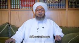 رسالة حبيب علي الجفري لصناع برنامج دولة التلاوة: شكرا وزارة الأوقاف والإعلامي أحمد فايق
