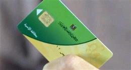 اعرف إزاي تنقل بطاقة التموين من محافظة للتانية بسهولة عبر مصر الرقمية