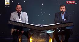 خروج المتسابق محمد سامي.. علي عثمان يكمل مسابقة دولة التلاوة